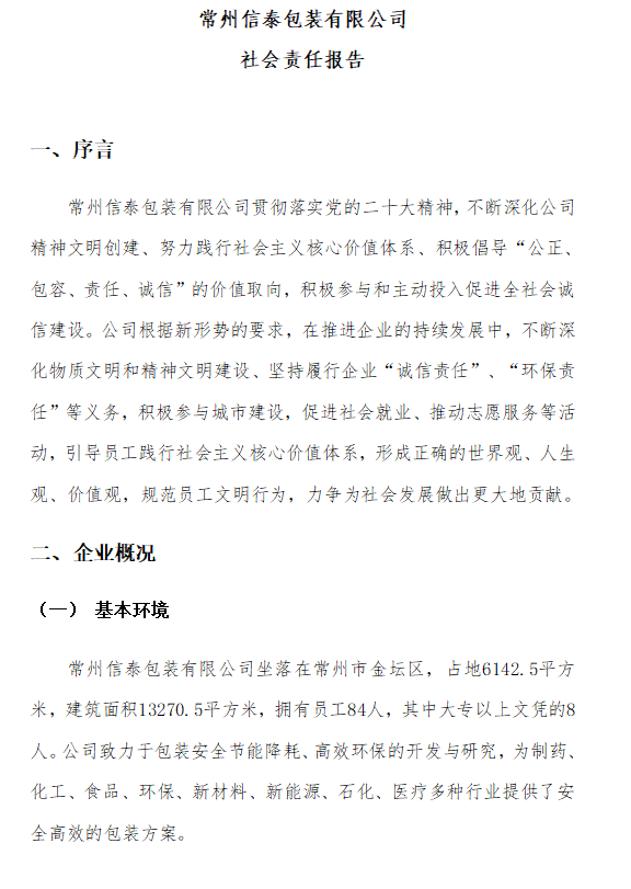 设计k1体育官网版需要考虑哪些因素